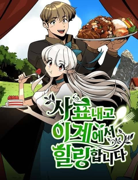 Resigning and Healing in Another World