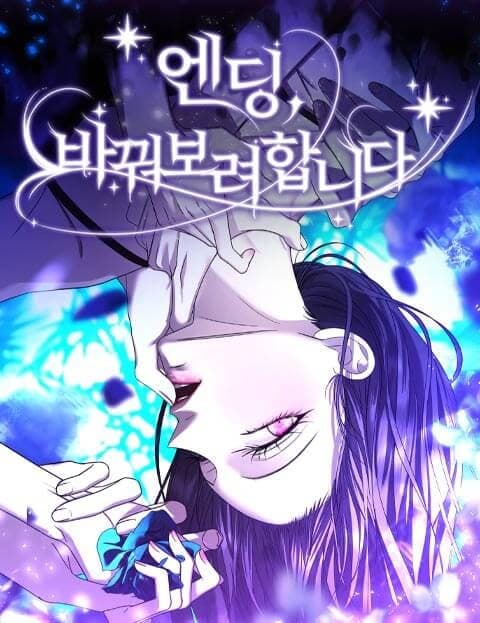 Trying to Change the Ending