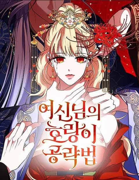 How a Goddess Wins Over Tigers