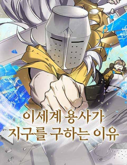 Why the Hero from Another World Saves Earth