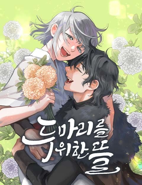 A Garden for Two