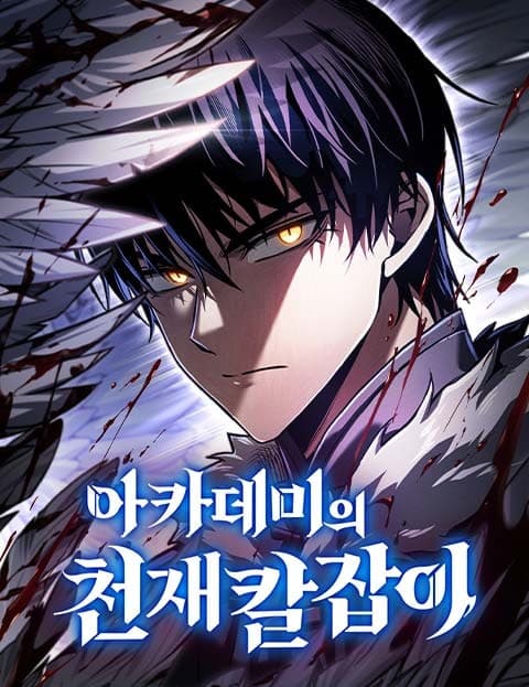 The Academy's Genius Swordsman