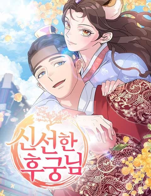 The Fresh Royal Concubine