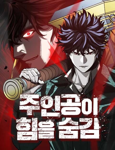The Main Character Hides His Power