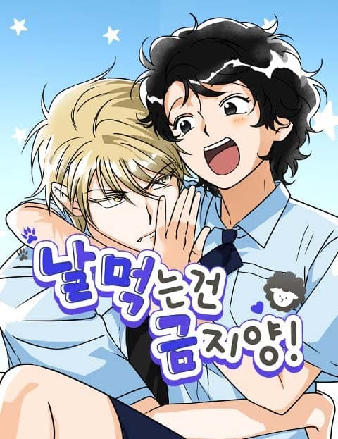 No Eating Me, Yang