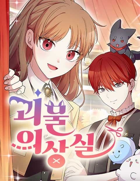 The Monster Atelier