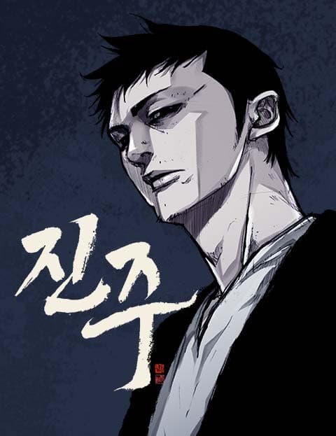 Jinju