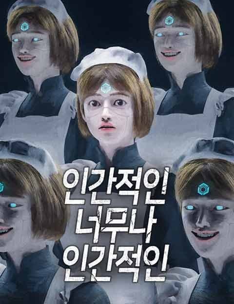 All Too Human