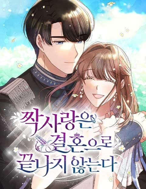 A One-Sided Love Doesn't End with Marriage