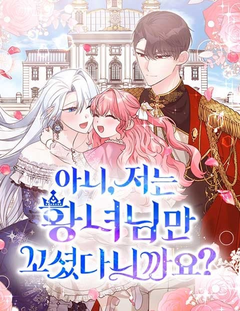 I Only Tried to Seduce the Princess