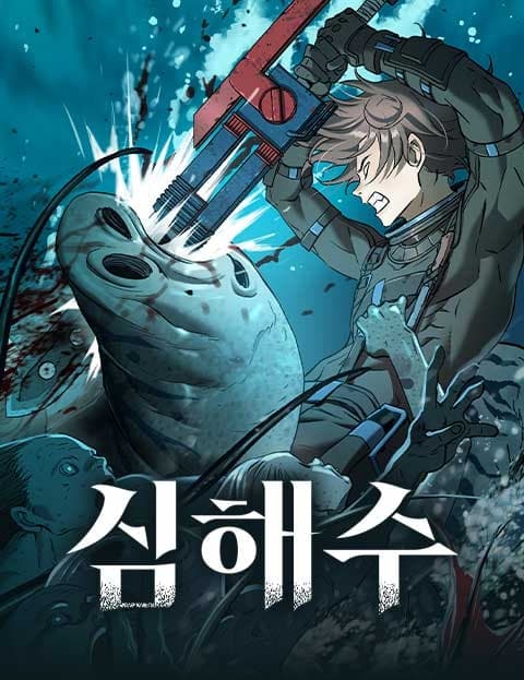 Deep Sea Beast
