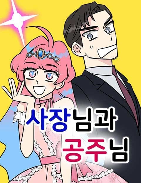 The Princess and the Boss