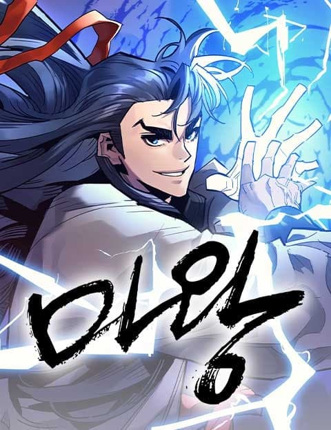 Demon King