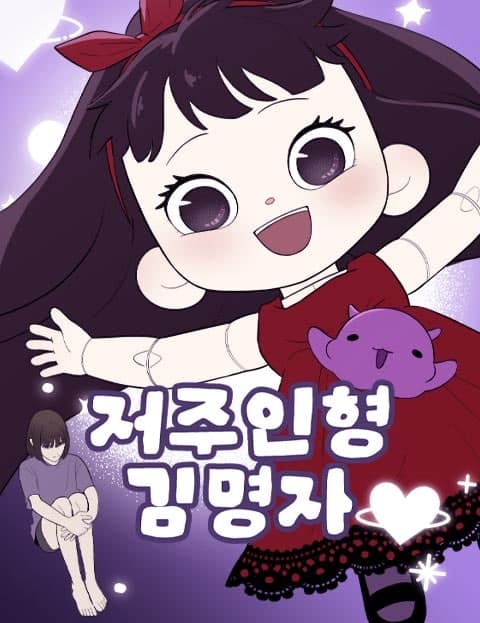 Cursed Doll Kim Myungja