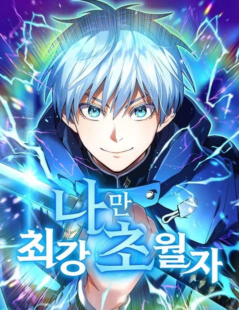 I Am the Strongest Transcendent