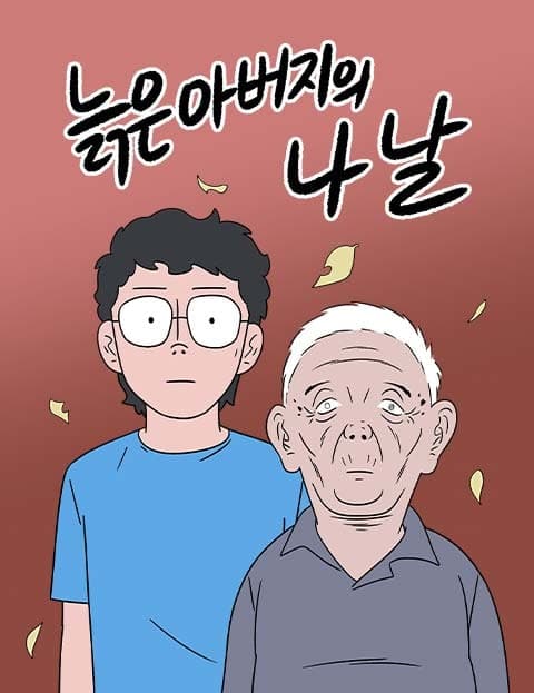 An Old Father's Days