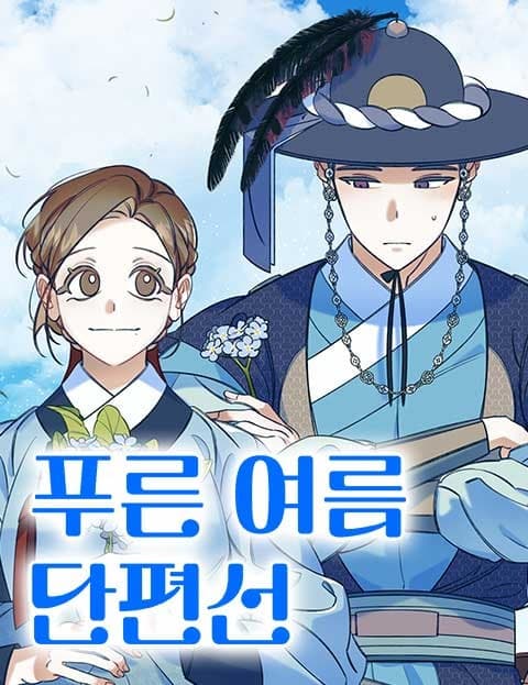 Blue Summer Anthology