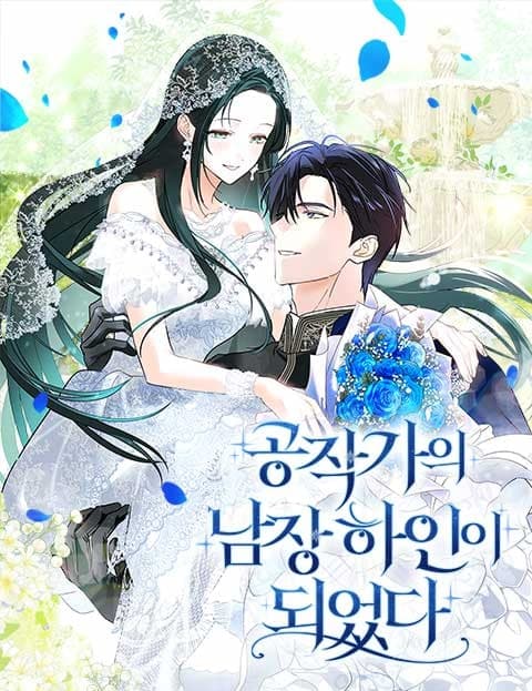 I Became the Duke’s Male Servant