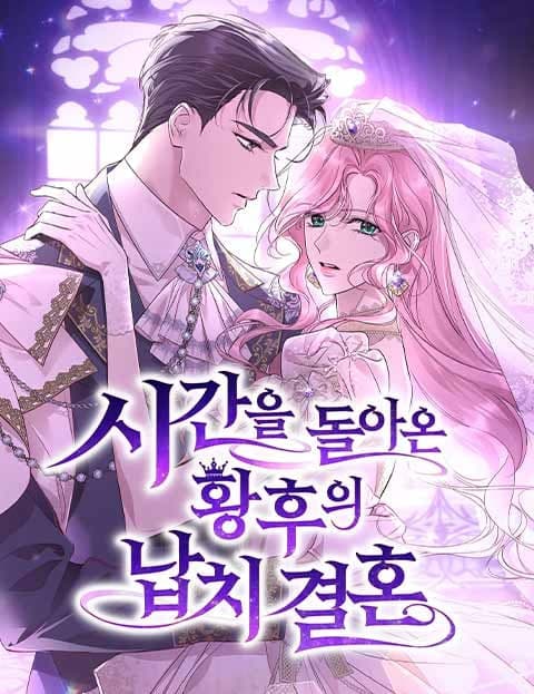 The Regressed Empress’s Abduction Marriage