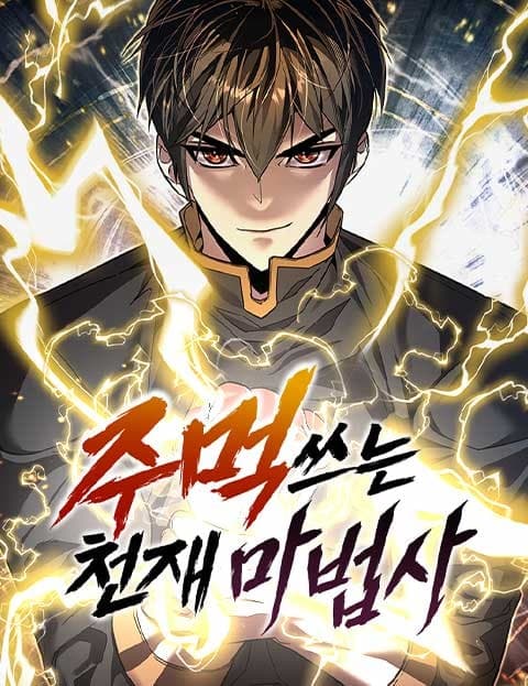 The Genius Mage Who Fights With His Fists