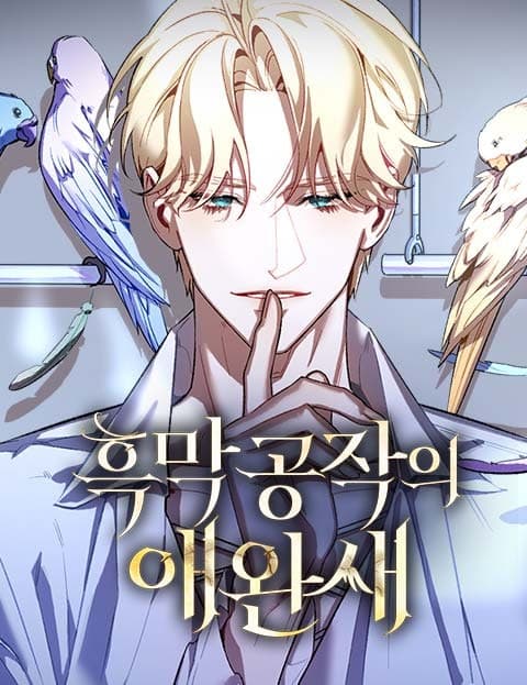 The Dark Duke's Pet Bird