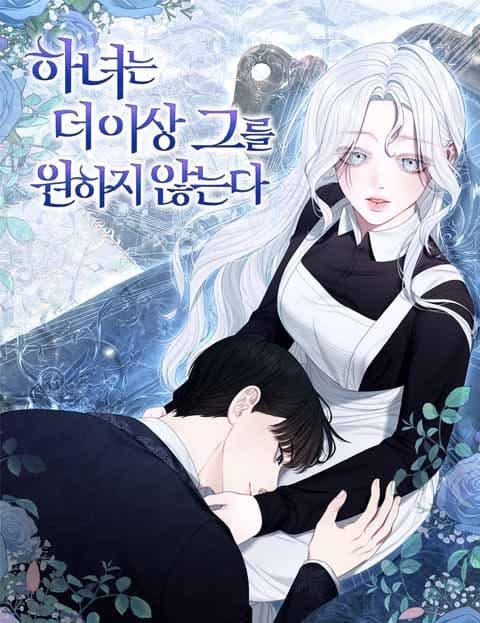 The Maid No Longer Wants Him