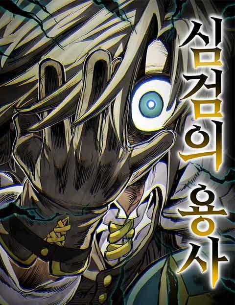 Warrior of the Spirit Sword