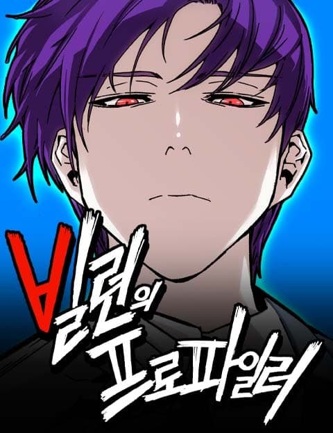 Villain Profiler