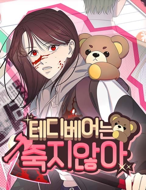 The Teddy Bear Never Dies