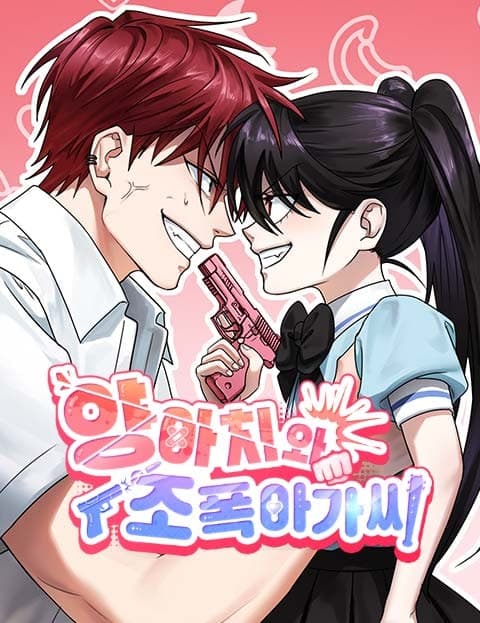 The Delinquent and the Mob Princess