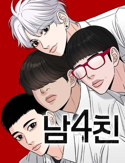 Four Guy Friends