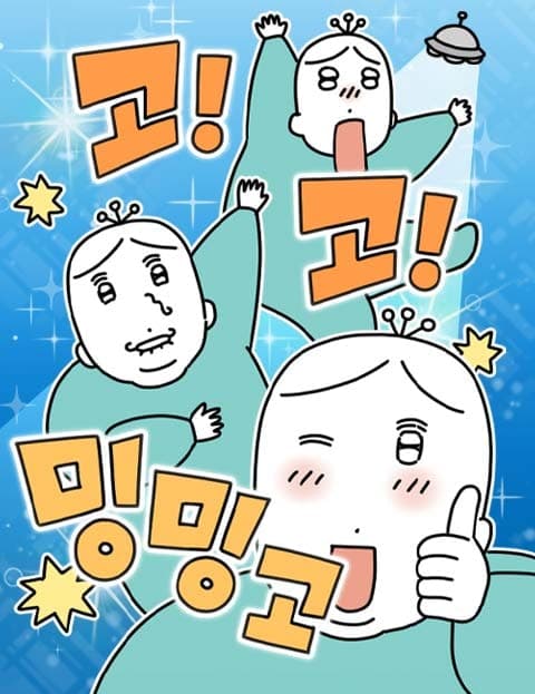 Go Go Mingmingo