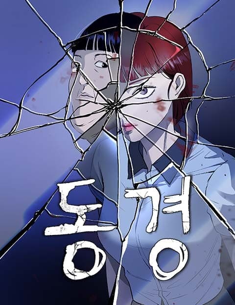Envy