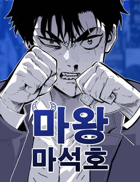 Devil King Ma Seokho