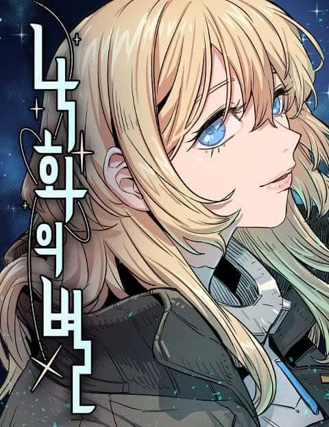 Falling Star