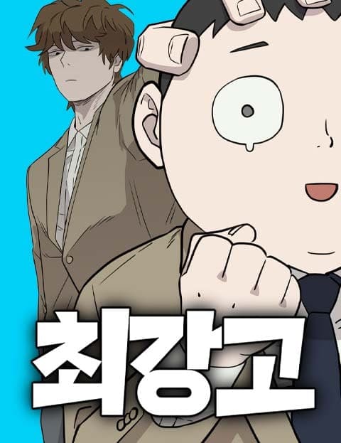 The Strongest School