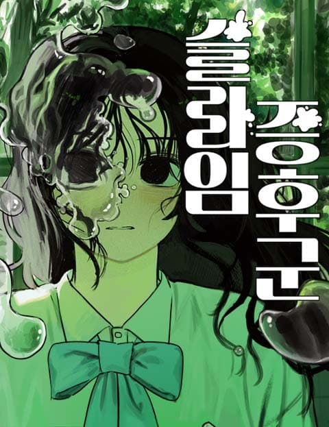 Slime Syndrome