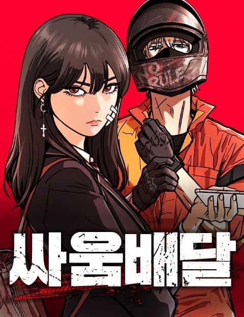Fight Delivery