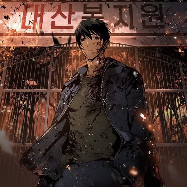 무자비하게도