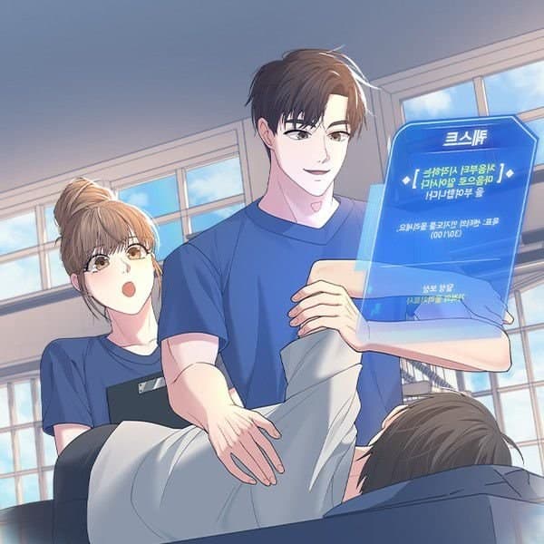 기적의 물리치료사