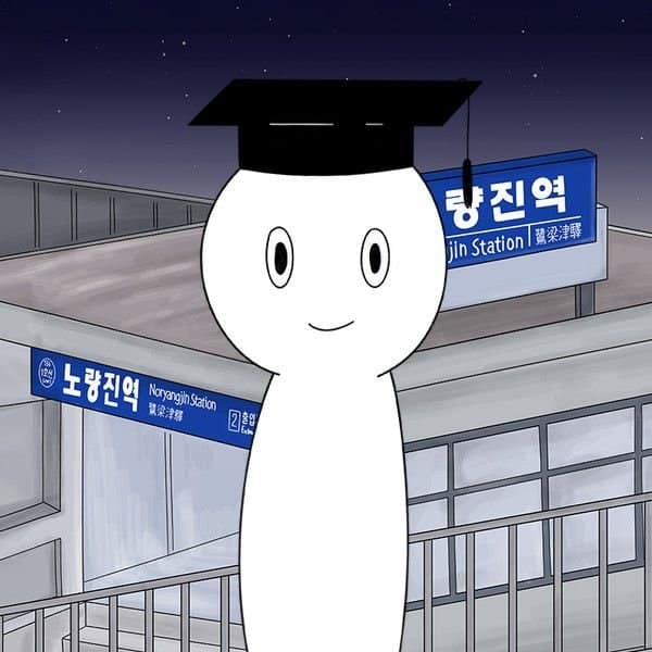 9급 공무원