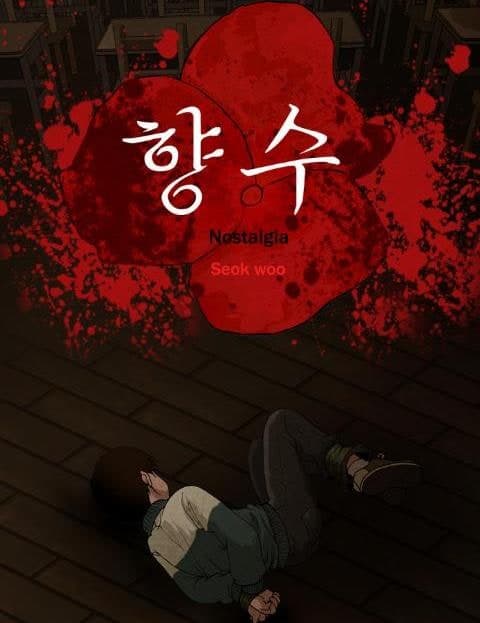 향수 (Nostalgia: A Cruel Memory)