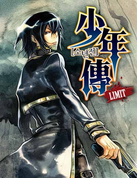 소년전[Limit] (Boy Warrior: Limit)