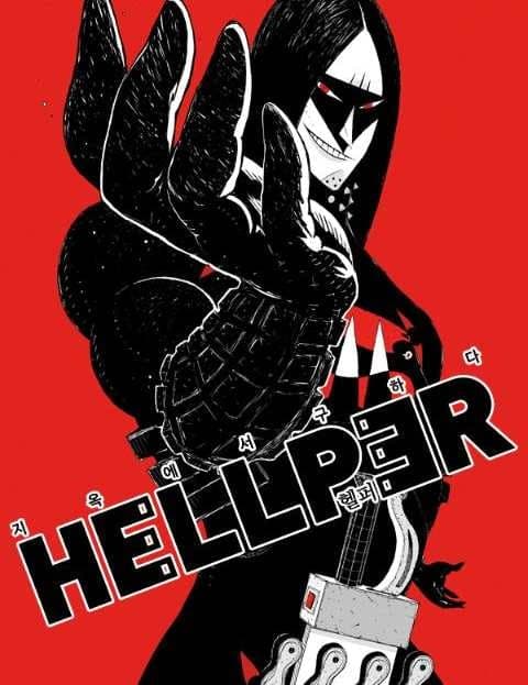 헬퍼 (Helper)