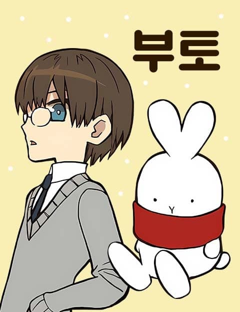 부토 (Buto)
