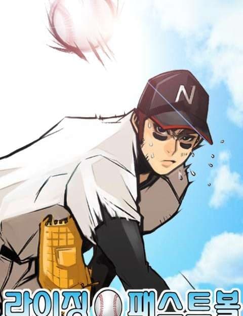 라이징패스트볼 (Rising Fastball)