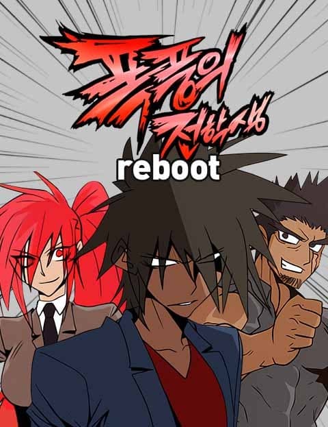 폭풍의 전학생 - 리부트 (The Stormy Transfer Student - Reboot)