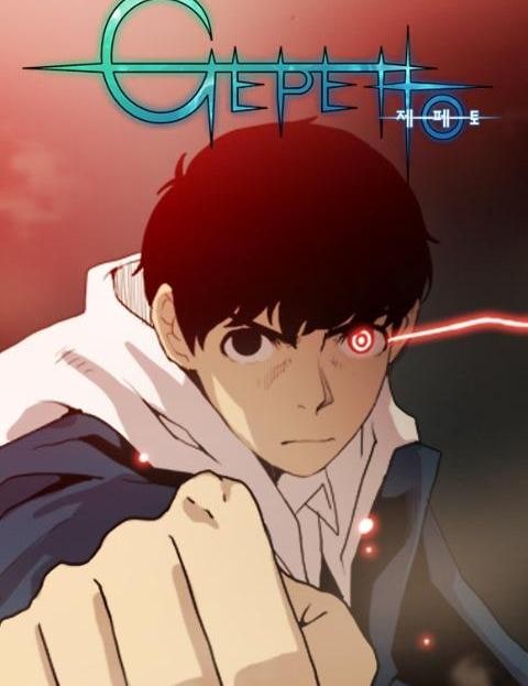 제페토 (Geppetto)