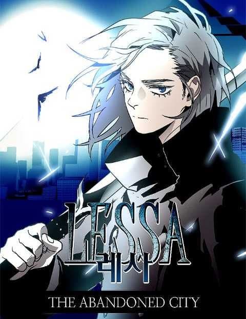 레사 시즌1 (Lessa Season 1)