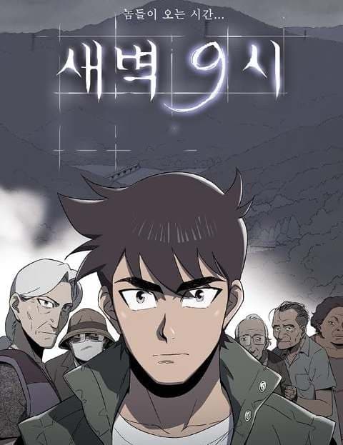 새벽9시 (9 A.M.)